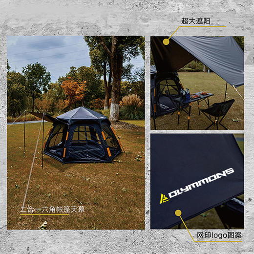 错山户外帐篷黑胶天幕帐篷三合一自动速开帐篷加厚防雨水帐篷防晒帐篷 T-02 商品图3