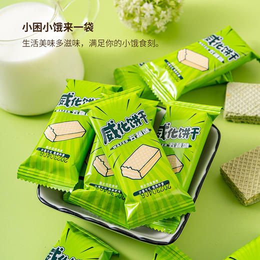 【酥脆轻负担！青汁威化饼干】咔嚓一口酥脆醇香口感，酥感加倍营养不流失，美味有营养，代餐无负担，早餐零食 威化饼干整箱下午茶点健康L 商品图0