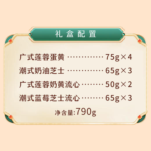 繁星璀璨 月饼礼盒精致好礼 商品图2