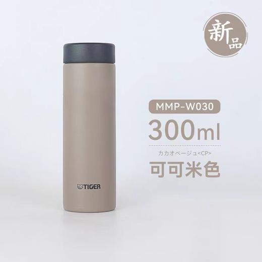 唐恩预售：日版虎牌迷你mmp-w系列保温杯 商品图7