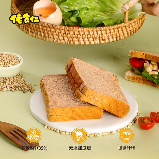 【佬食仁】佬食仁 荞麦吐司面包 商品图1