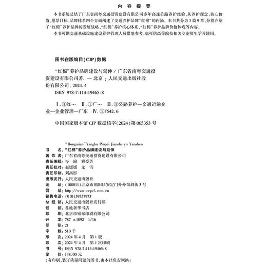 “红棉”养护品牌建设与延伸 商品图4