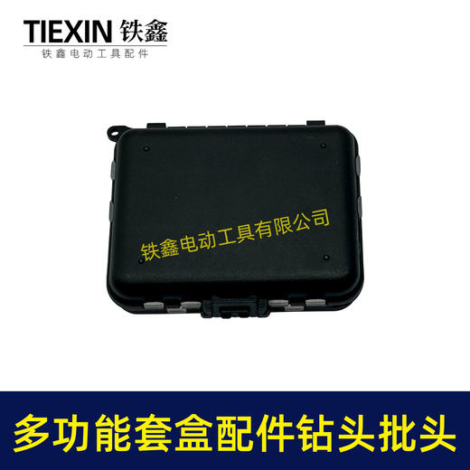 【货号02409】多功能套盒配件钻头批头膨胀螺丝自攻螺丝家用套盒 商品图1