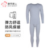 都市丽人都市锋尚保暖衣轻暖套装防风保暖薄男士保暖衣套装FWT1C3 商品缩略图0
