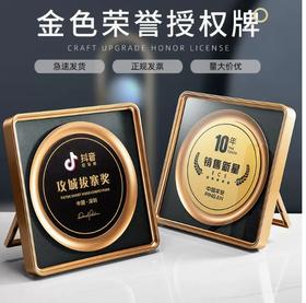 创意金属奖牌定制高档荣誉牌匾定做医美商会纪念奖盘加盟店授权牌