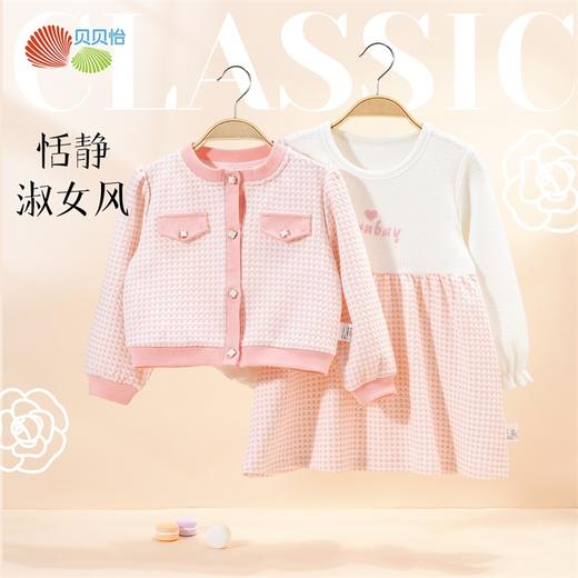 贝贝怡2024秋季新款女童套装舒适外套+连衣裙两件套ZB3DT045 商品图4
