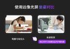 睿视远像光屏Plus 2.0S-边学习边护眼，真正实现电子屏用眼自由 商品缩略图6