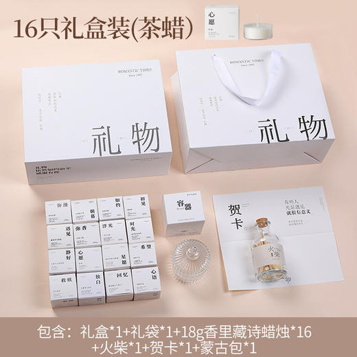 香里藏诗香薰蜡烛七夕礼物情人节母亲节礼盒情人节员工礼品送女友生日礼物创意礼物 商品图3