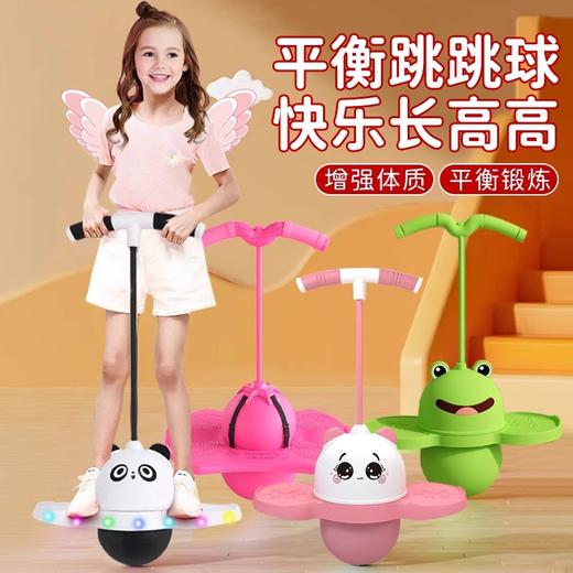 【平衡锻炼 快乐跳跳球】多功能跳跳球，平衡健身、多种玩乐；青蛙形状--灵活跳跃；承重耐磨，防滑安全。儿童成人皆适，探索乐趣无穷！ 商品图0