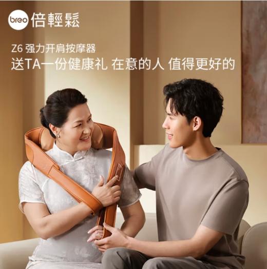 倍轻松 Z6颈椎按摩器按摩披肩肩颈按摩器斜方肌腿腰颈部按摩仪器 专柜同款 送男女友父母七夕情人节礼物 商品图1
