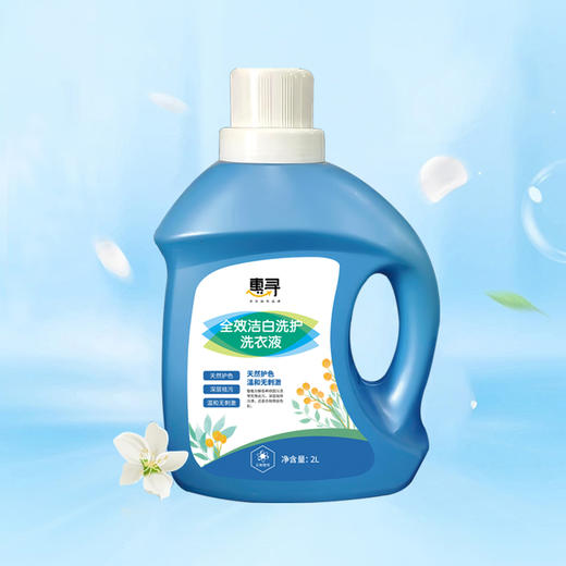 【鼎】惠寻全效洁白洗护洗衣液2L 商品图2