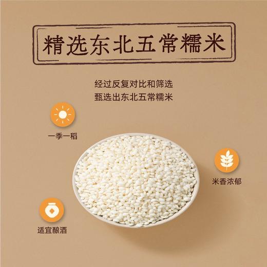 宝珠酿造冰酿米酿6瓶装清甜解腻新鲜糯米醪糟风味饮品饮料 商品图3