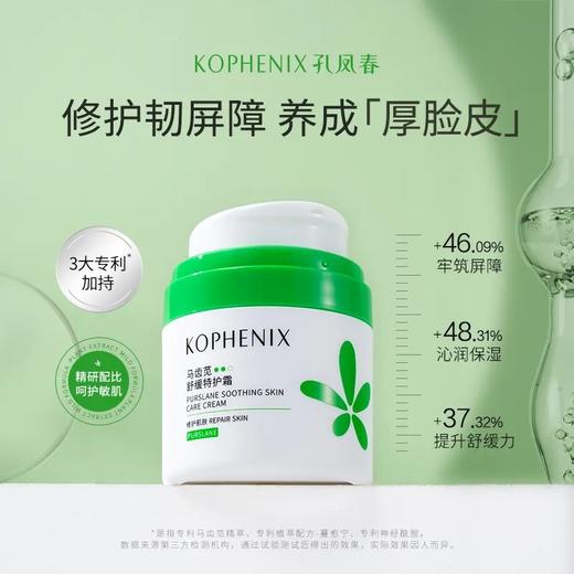 【升级礼包】特护面霜滋润版/清爽版2罐 商品图3