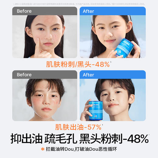 海龟爸爸双萃清莹舒缓精华凝霜 (小蓝瓶夏日版)-24年新款 商品图1