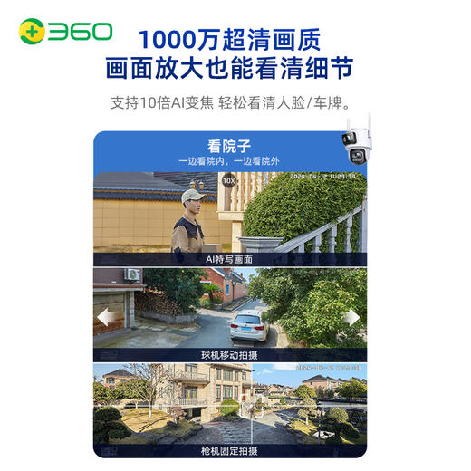 户外球机5C双摄3K 商品图4