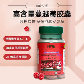 【英国hb】HollandBarrett荷柏瑞高含量蔓越莓花青素提取片400mg 添加维生素C、E 60片/瓶