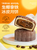 【雅韵中秋】榴芒一刻冰皮月饼组合装680g盒【68g*10枚装】 商品缩略图3