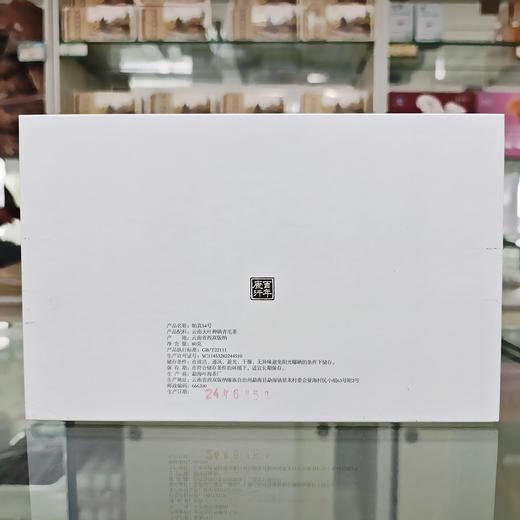 「帕真54号」大树普洱小片茶（80g/盒） 商品图4