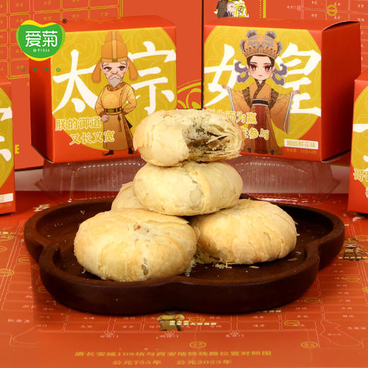 爱菊唐酥礼盒 商品图1