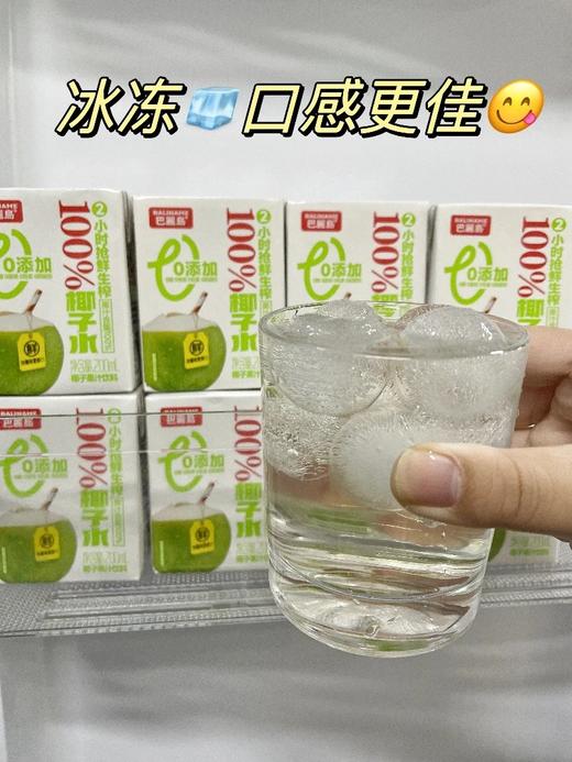 一盒才27卡，健康低卡，减脂期zui爱❗【巴麗岛100%椰子水】优选泰国进口青椰，原产地直采 100%纯正椰子水，0脂0糖0添加~NFC非浓缩技术，2小时抢鲜生榨 商品图2