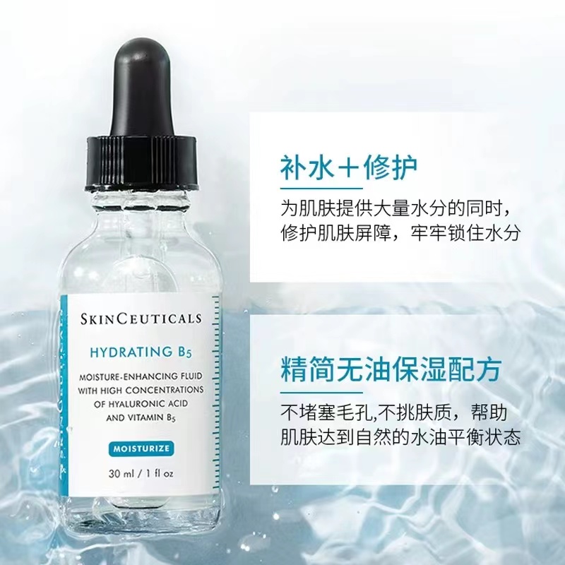 修丽可维生素B5保湿凝胶30ml/盒
