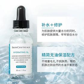 修丽可维生素B5保湿凝胶30ml/盒