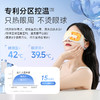 博仕说-烟酰胺蒸汽眼罩1盒熬夜舒缓眼疲劳黑眼圈分区控温 商品缩略图5