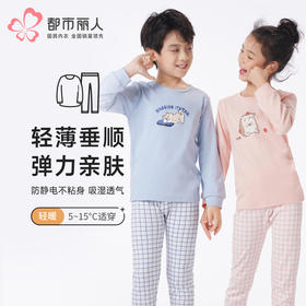 都市丽人眯雅佳保暖衣轻暖套装纯棉薄童装儿童保暖衣棉质套装JWT1A2