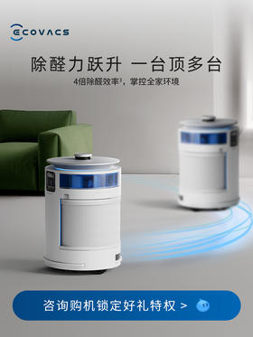 科沃斯空气净化器Z2