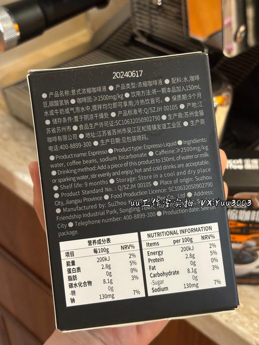 日期新鲜【uu安利】金猫 意式浓缩咖啡液 0糖0脂 健身减脂人友好 阿拉比卡 中深烘 15倍浓缩 商品图5