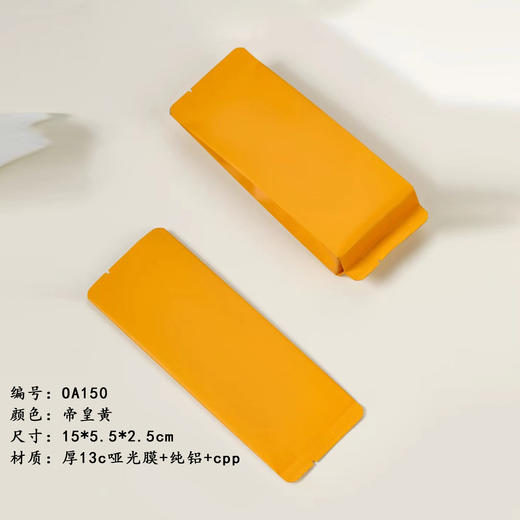 15g茗茶三角包【帝皇黄色哑面 空白纯铝泡袋-oA150】12元1把.1把100个.25把起包邮 商品图1