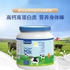 爱薇牛爱氏佳高钙全脂奶粉 1kg/罐 商品缩略图2