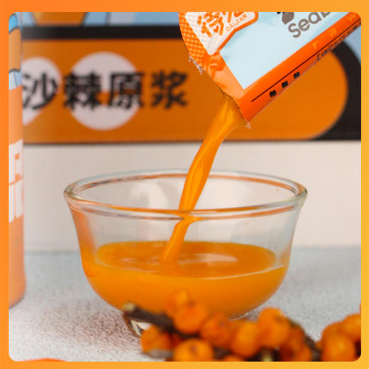 ²【没有被提取沙棘油的沙棘原浆】口感丰富 黄酮丰富 有条装和瓶装两个组合可选 HM02-CRMM-SXSJ 商品图3