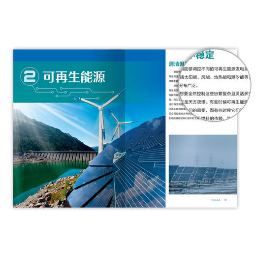 《强国少年高新科技知识丛书·第二辑》（全10册） 商品图2