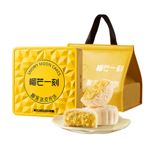 【雅韵中秋】榴芒一刻榴莲冰皮月饼 480g【120g*4】 商品图5