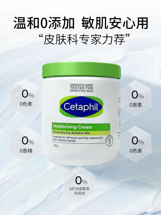 【品牌特价】丝塔芙大白罐保湿面霜身体乳550g 商品图1