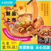 【年度新品盒装上市】南京大牌档旗舰店鸭血粉丝汤方便速食懒人早餐夜宵南京鸭血粉丝汤 商品缩略图0