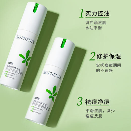 【会员尊享】祛痘净痘修护精华30ml 商品图9