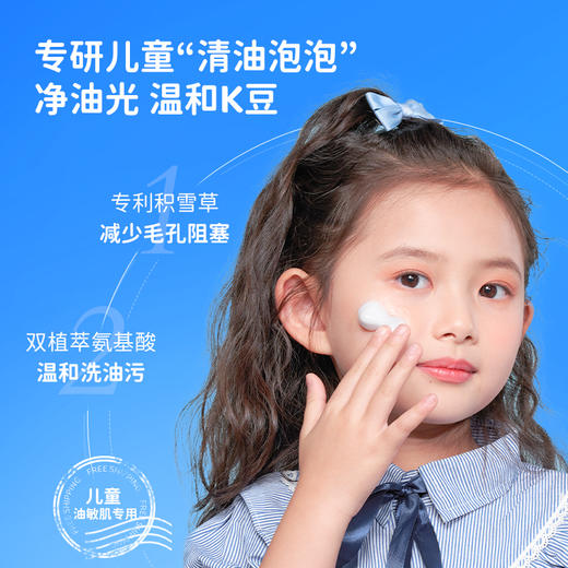 海龟爸爸积雪草氨基酸洁颜泡泡 80ml 商品图0