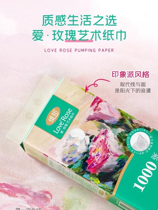 维邦悬挂式抽纸1000张/提*3提 商品图2