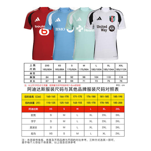 小李子ADIDAS阿迪达斯高端球员版组队比赛训练服可DIY印制足球服 商品图4