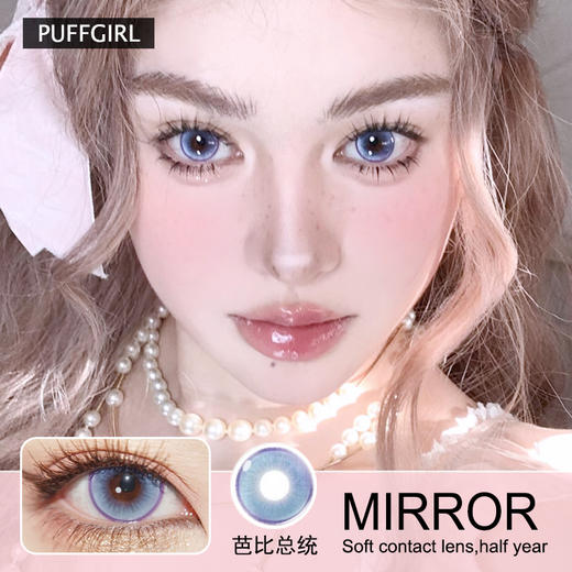 PUFFGIRL半年抛隐形眼镜 芭比总统 一副/2片 商品图0