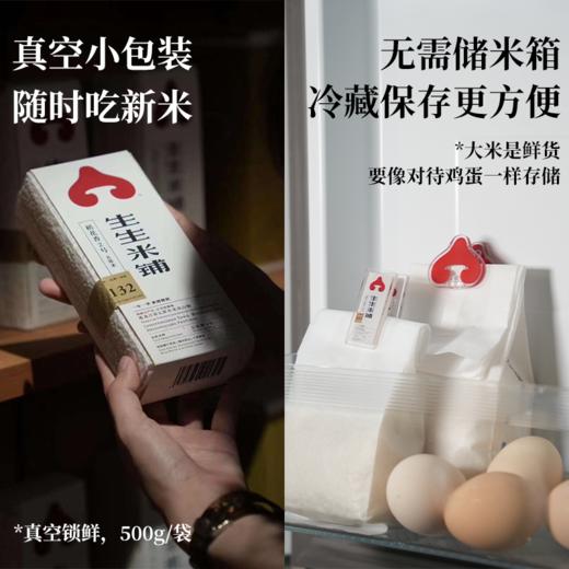 生生米铺星级餐厅同款风味大米品鉴装（500g*4包） 商品图4