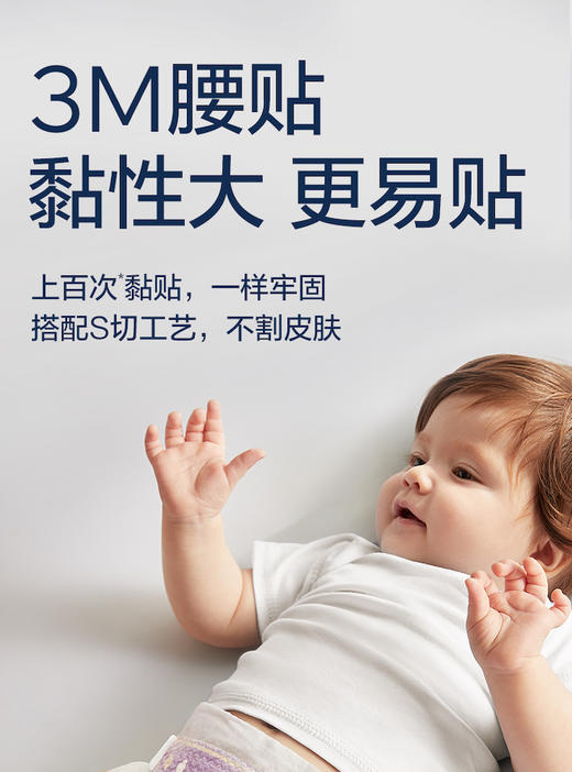 Babycare 皇室狮子王国纸尿裤/拉拉裤【轻享版】 商品图3