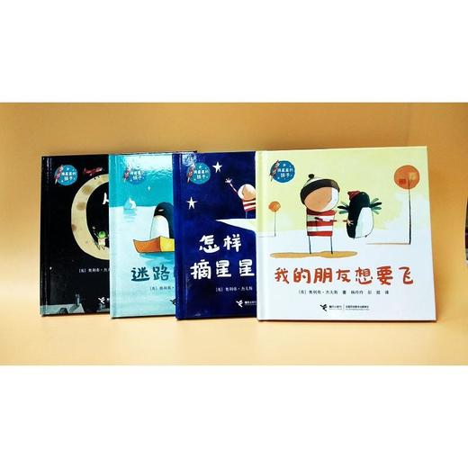 摘星星的孩子(全4册) 商品图3