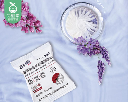白蘭蓝泡泡香氛马桶清洁剂（50g*20粒/盒）生产日期: 25年7月 商品图2