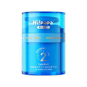 海龟爸爸双萃控油祛痘精华霜