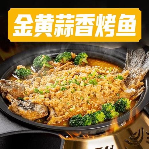 【新品尝鲜】蒜香烤鱼试用装各1袋 商品图0