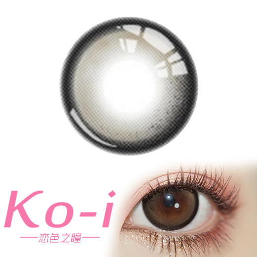 Macycon 葵娜巧巧 年抛直径14.5mm日常美瞳 巧克力色 商品图0