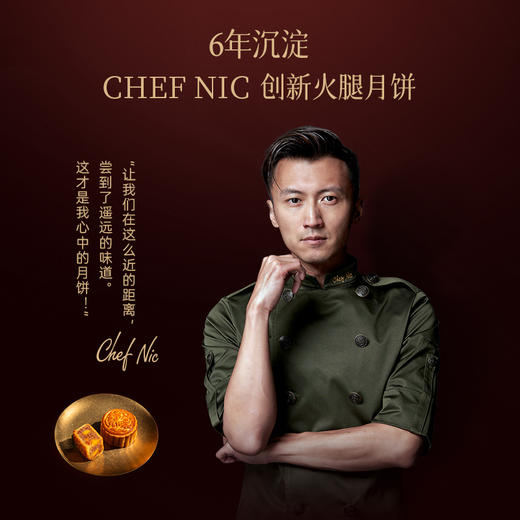 【雅韵中秋】锋味派甄选火腿月饼礼盒480g 商品图1